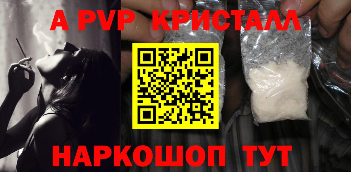 Alpha PVP VHQ  Вход с VPN  Alpha PVP  Электросталь  А ПВП Соль  Альфа ПВП СК 