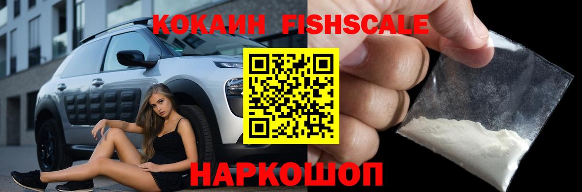 КОКАИН  Вход с VPN  Электросталь  Кокаин VHQ 
