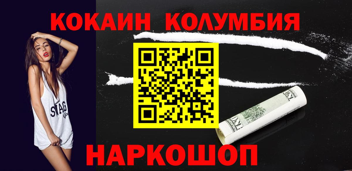 КОКАИН Боливия Электросталь