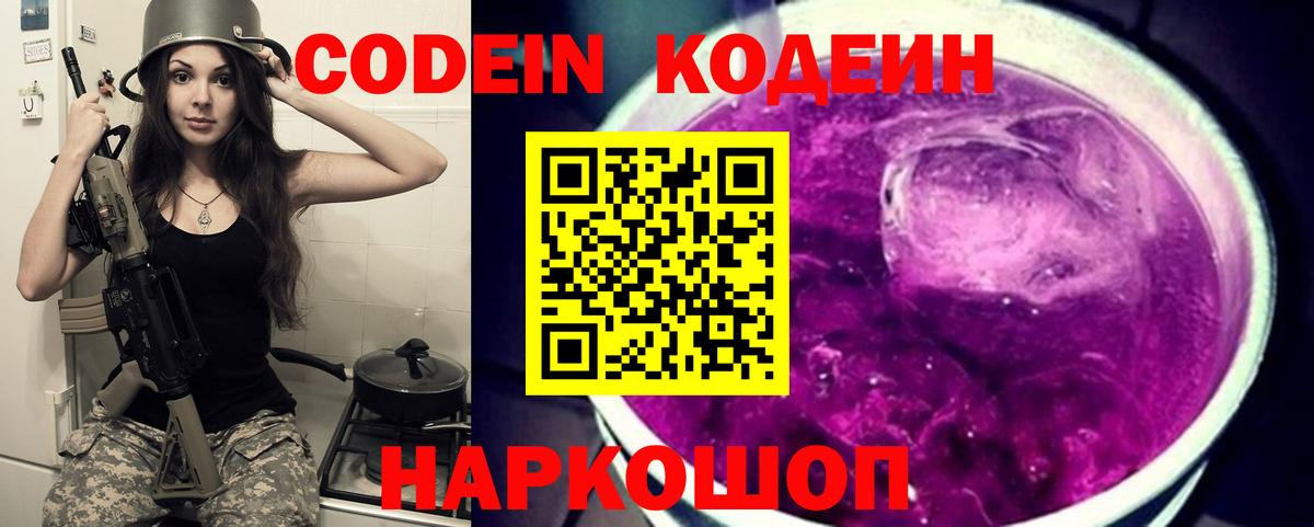 Кодеиновый сироп Lean напиток Lean (лин)  Кодеиновый сироп Lean напиток Lean (лин)  Электросталь  Вход с VPN 
