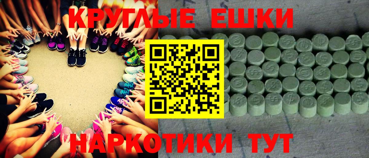 Ecstasy 280 MDMA Электросталь