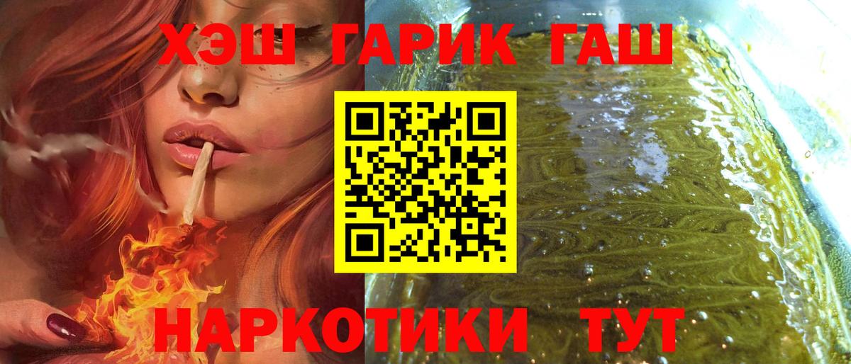 Гашиш Cannabis  ГАШ Изолятор  Вход с VPN  Электросталь 