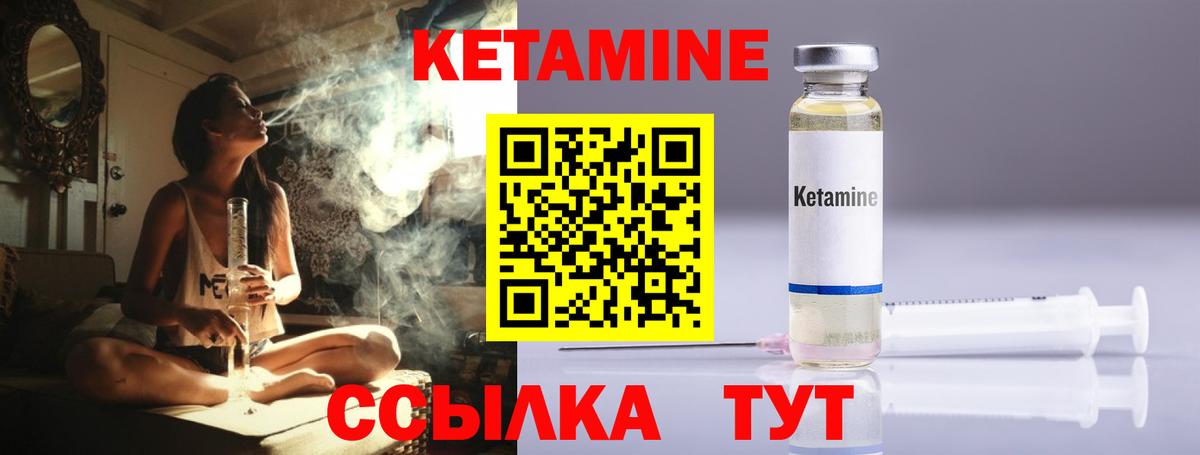 Электросталь  КЕТАМИН VHQ  Кетамин VHQ  Вход с VPN 