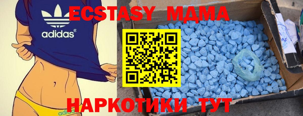 Электросталь  МДМА  Вход с VPN  МДМА Molly 