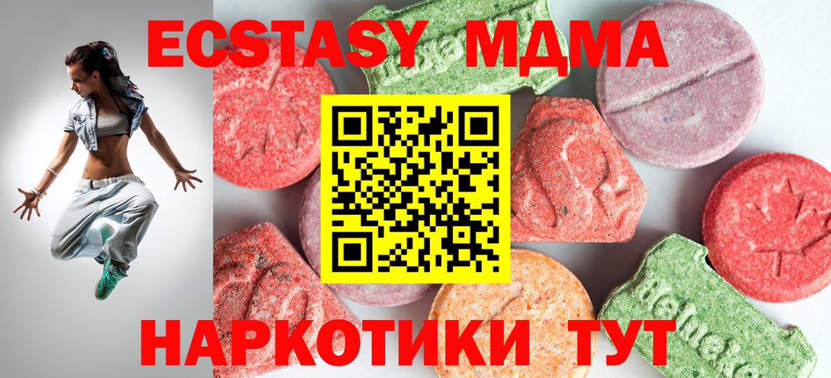МДМА VHQ Электросталь