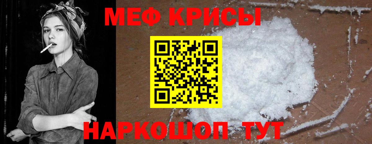 Мефедрон mephedrone  МЕФ VHQ  МЕФ  МЯУ-МЯУ  Электросталь  Вход с VPN 