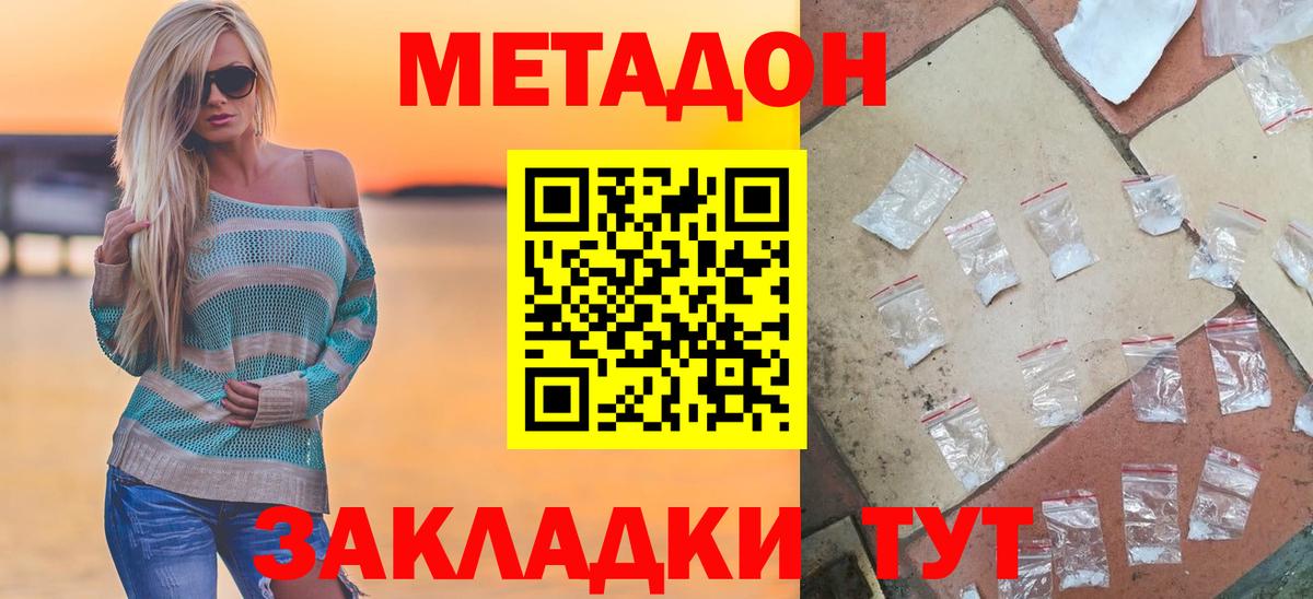 это как зайти  Метадон мёд  Вход с VPN  Электросталь 