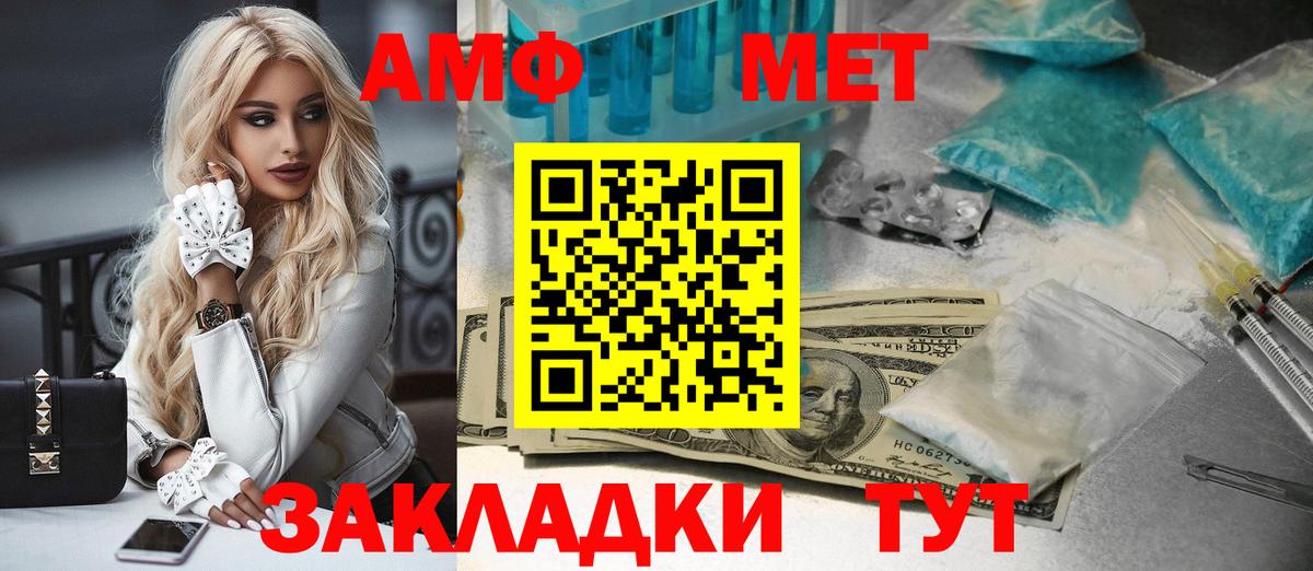 МЕТАМФЕТАМИН витя  Вход с VPN  МЕТАМФЕТАМИН витя  Электросталь 