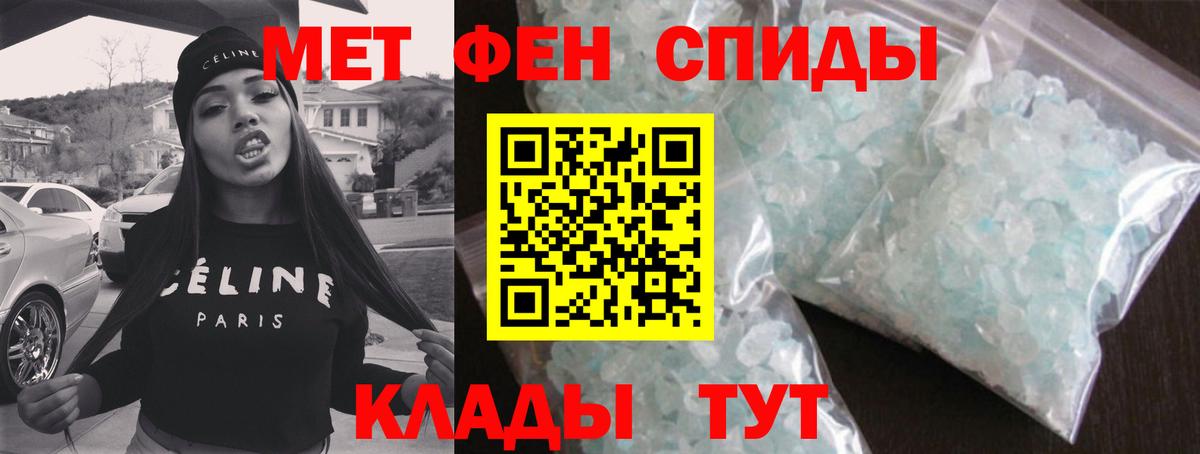 Первитин пудра Электросталь