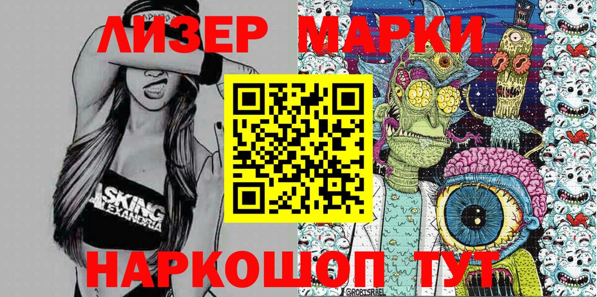 Марки NBOMe 1,5мг  Вход с VPN  Марки NBOMe 1,5мг  Марки 25I-NBOMe  Электросталь 