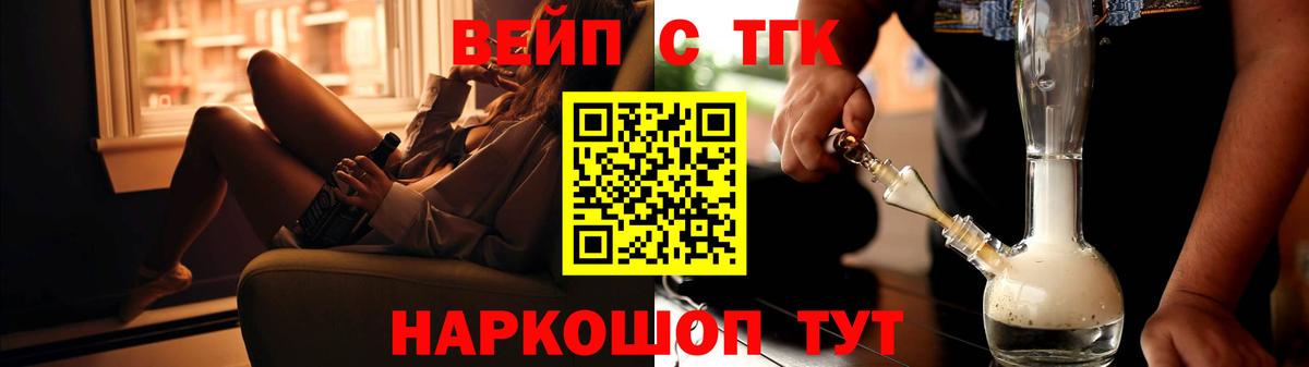 Дистиллят ТГК концентрат Электросталь
