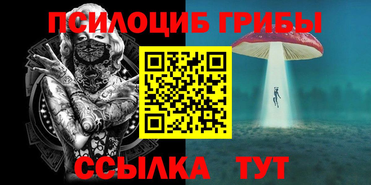 Псилоцибиновые грибы мухоморы Электросталь