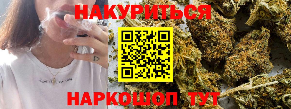 Каннабис марихуана Электросталь